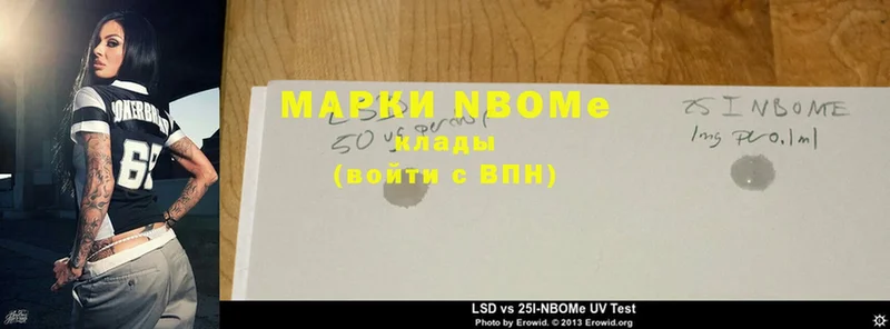 даркнет официальный сайт  продажа наркотиков  Новоалександровск  Марки NBOMe 1,8мг 